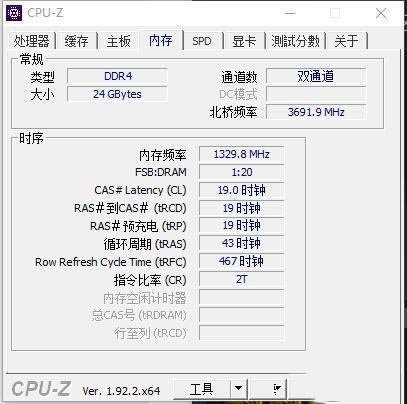 两根不对称双通道DDR4-2666，组成24GB容量