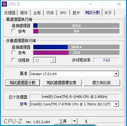 CPU-Z得分：单核474.2分；全核3618.4分