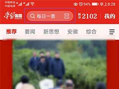 学习强国可以投稿吗? 学习强国投稿技巧