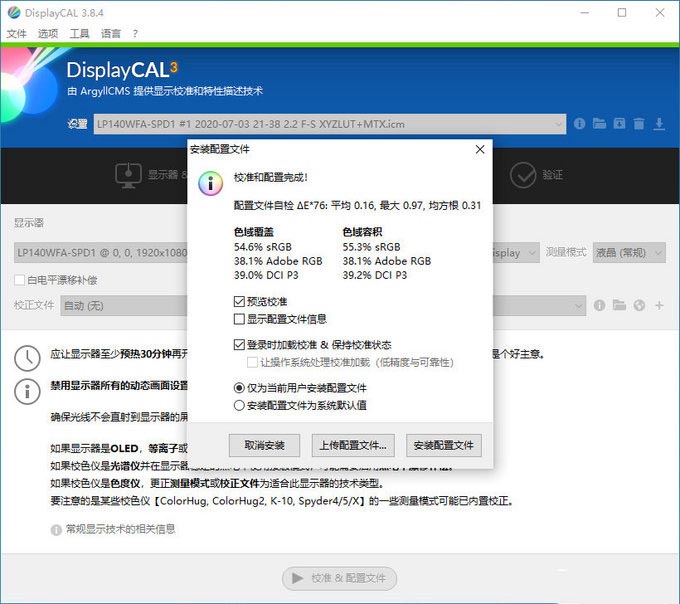 联想ThinkBook 14s锐龙版商务轻薄本评测