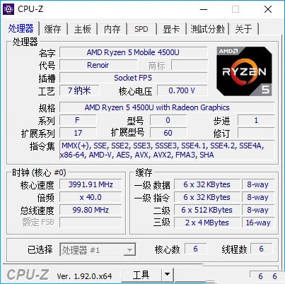 联想ThinkBook 14s锐龙版商务轻薄本评测