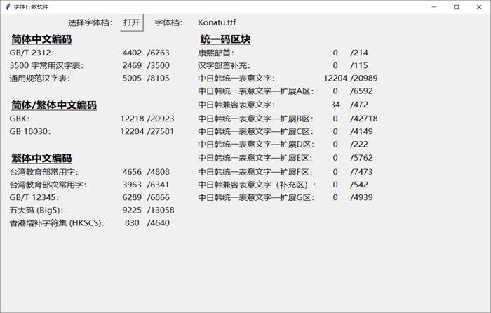 小夏字体下载