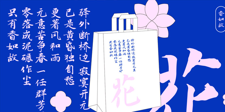 方正丁子同行楷下载