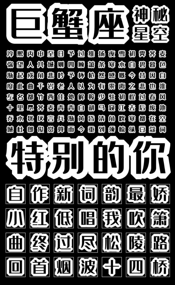 字魂243号-钻石体下载