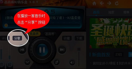 高音质dj音乐盒下载 高音质dj音乐盒2020 v5.5.0.16 官方版