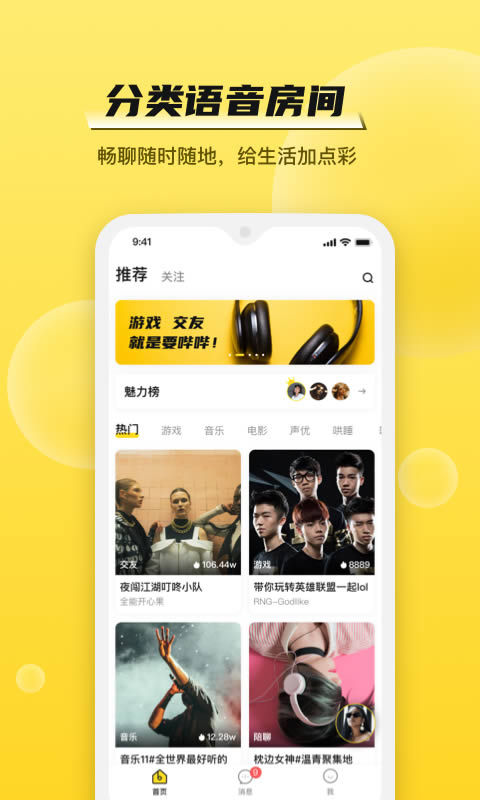 BB语音 for Android v1.1.13 安卓手机版