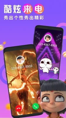 透明来电秀 for Android v1.7.7 安卓版