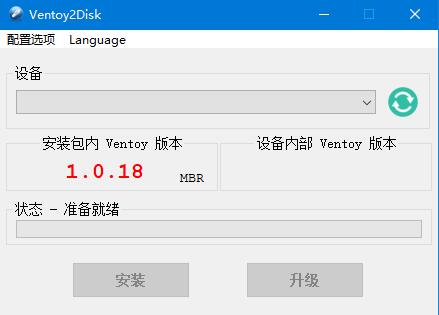 U盘启动工具下载 U盘启动盘制作工具 Ventoy2disk v1.0.93 linux免安装版