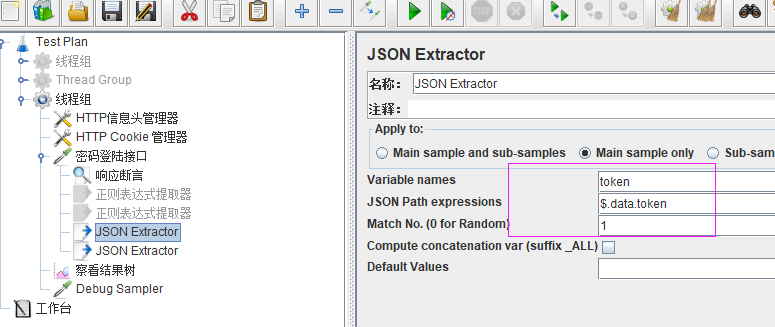 Jmeter正则表达式提取器实现过程图解