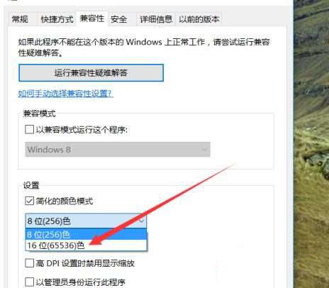 win10系统怎么调颜色深度16_win10桌面怎么调16位色