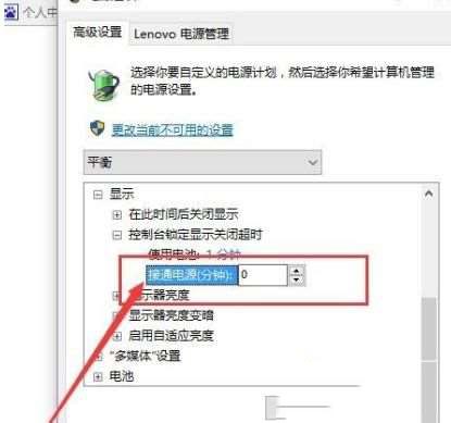 win10锁定屏幕就黑屏怎么办_win10电脑锁定了黑屏怎么办