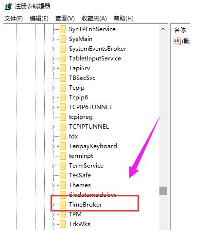 解决win10“系统空闲进程”占用cpu的问题