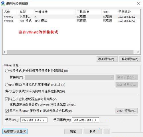 win10安装vmware workstation提示“无法将网络更改为桥接状态：没有未桥接的主机网络适配器”怎么办