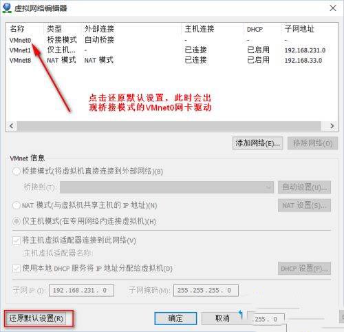 win10安装vmware workstation提示“无法将网络更改为桥接状态：没有未桥接的主机网络适配器”怎么办