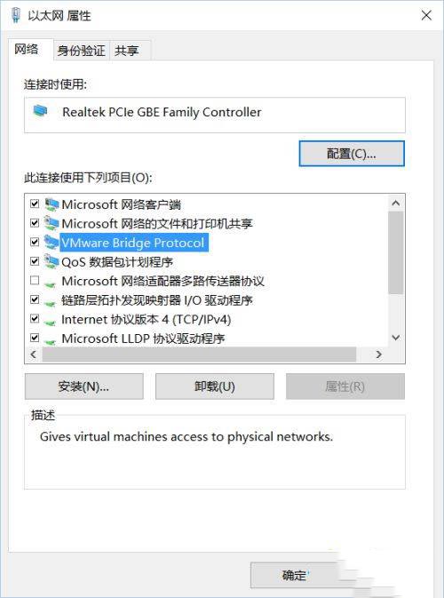 win10安装vmware workstation提示“无法将网络更改为桥接状态：没有未桥接的主机网络适配器”怎么办