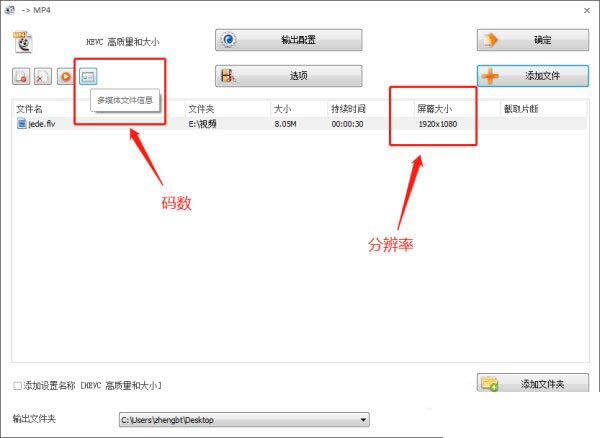 格式工厂怎么设置输出码率和大小？