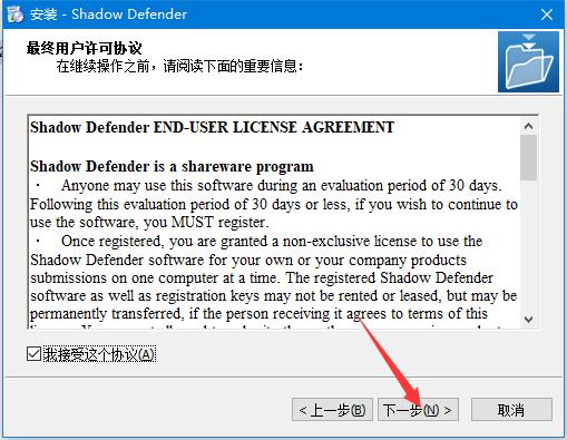 影子卫士 防止病毒和恶意软件入侵 v1.5.0.726 中文免注册版