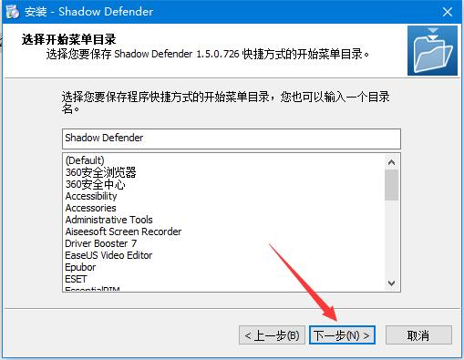 影子卫士 防止病毒和恶意软件入侵 v1.5.0.726 中文免注册版