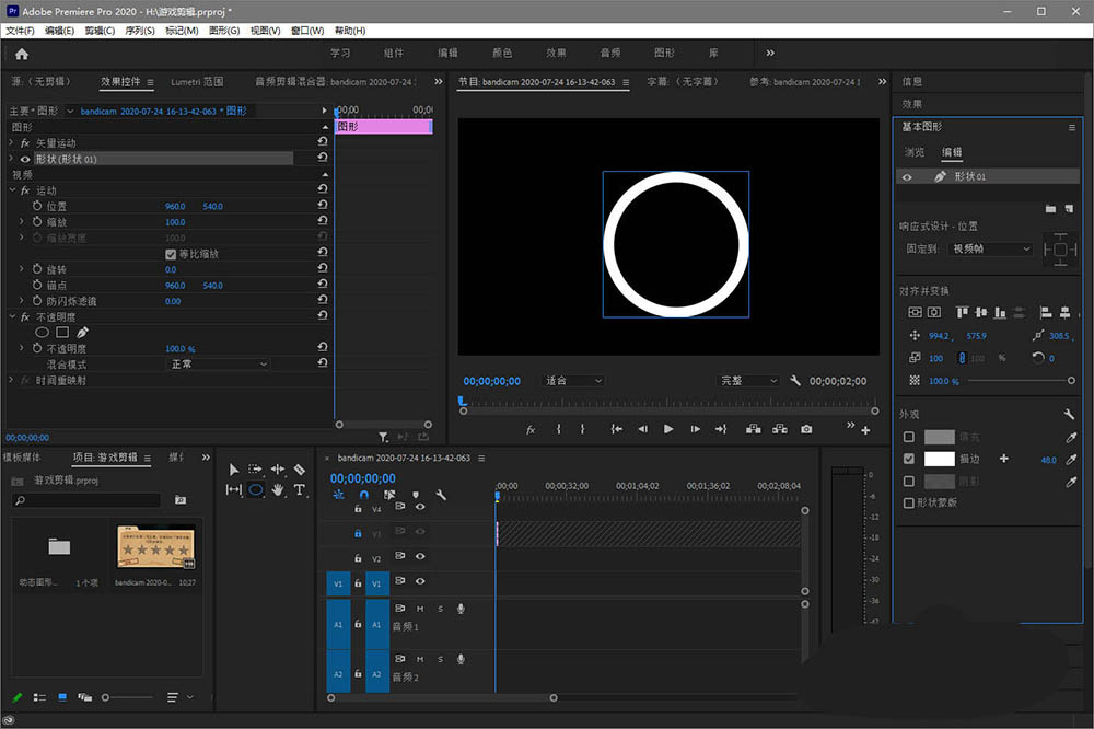 premiere2020怎麼創建圓環形狀? pr2020畫圓環的教程