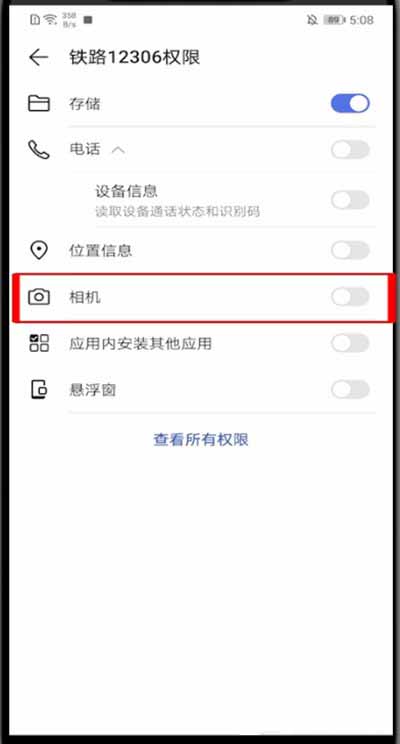 12306无法启动相机怎么办？