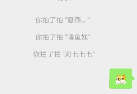 微信拍一拍不显示文字怎么办？