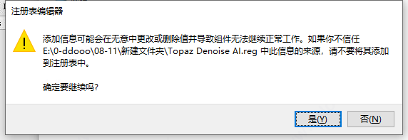 图片[7]-Topaz DeNoise（消除噪点工具）v3.5破解免费版下载-附软件安装教程