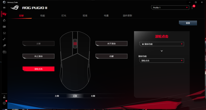 这是一款真正的客制化鼠标，ROG烈刃2使用体验