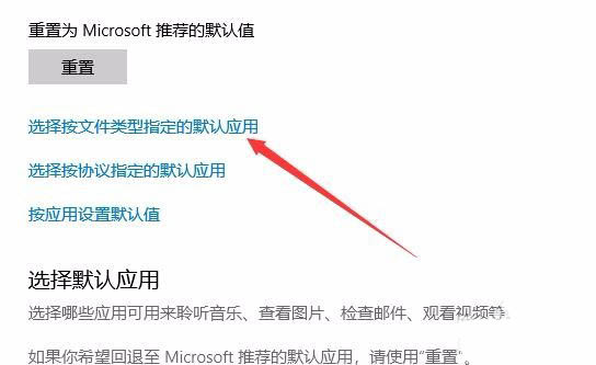 Windows 10预览版1709PDF文档怎么设置默认edge浏览器打开?