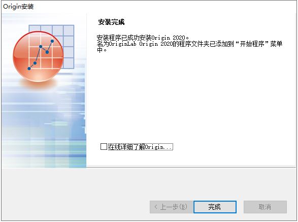 OriginPro2020下载 OriginLab OriginPro2020(函数绘图软件) v9.7.0.185 安装破解版(附安装教程) 64位