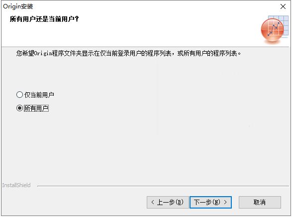 OriginPro2020下载 OriginLab OriginPro2020(函数绘图软件) v9.7.0.185 安装破解版(附安装教程) 64位