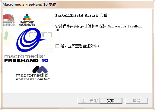 FreeHand10破解版下载 MacroMedia FreeHand10平面矢量图形设计软件 v10.0 汉化安装特别版(附安装教程) 