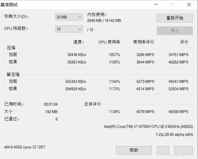 打破商务本固有印象 戴尔Vostro成就7500评测 