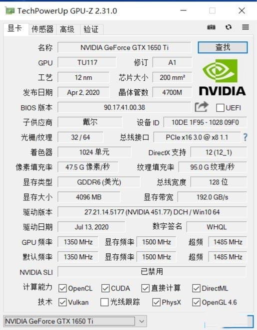 打破商务本固有印象 戴尔Vostro成就7500评测 