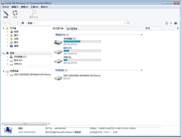 Comfy Data Recovery Pack中文破解版下 数据恢复软件Comfy Data Recovery Pack v4.1 中文安装版(附安装教程)