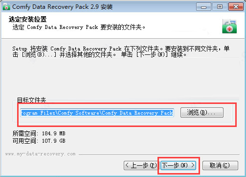 Comfy Data Recovery Pack中文破解版下 数据恢复软件Comfy Data Recovery Pack v4.1 中文安装版(附安装教程)