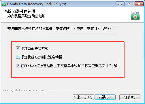 Comfy Data Recovery Pack中文破解版下 数据恢复软件Comfy Data Recovery Pack v4.1 中文安装版(附安装教程)