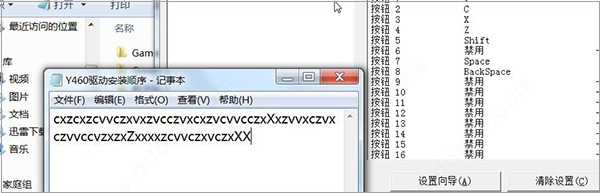 joy2key下载 joy2key手柄模拟键盘软件 v1.0 免装版(附使用教程)