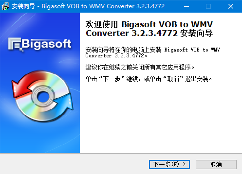 VOB转换工具下载 Bigasoft VOB to WMV Converter(VOB转换器) v3.2.3.4772 官方版