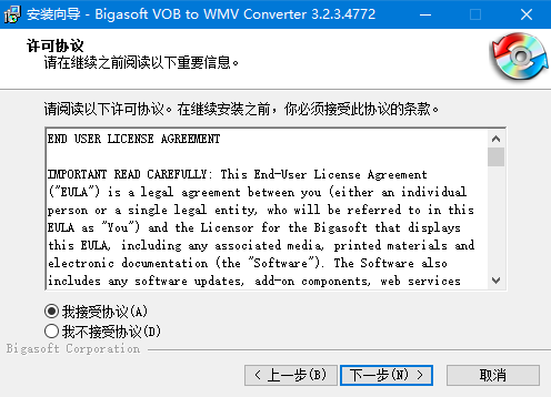 VOB转换工具下载 Bigasoft VOB to WMV Converter(VOB转换器) v3.2.3.4772 官方版