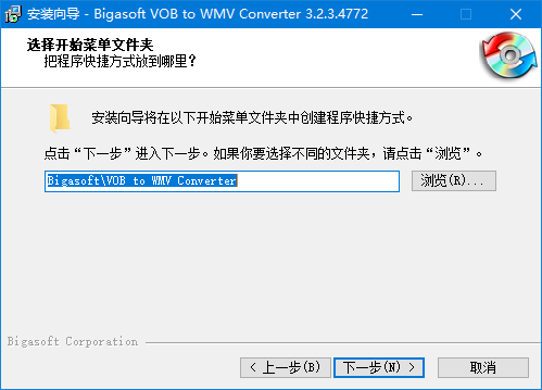 VOB转换工具下载 Bigasoft VOB to WMV Converter(VOB转换器) v3.2.3.4772 官方版