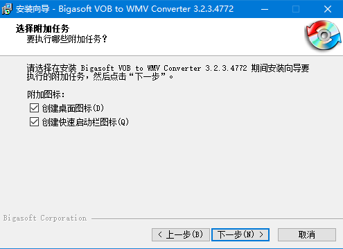 VOB转换工具下载 Bigasoft VOB to WMV Converter(VOB转换器) v3.2.3.4772 官方版