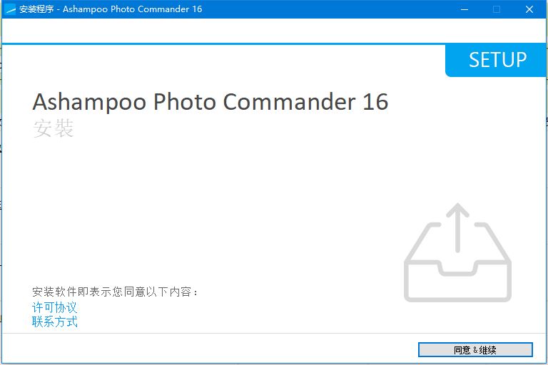 图片优化提高像素 Ashampoo Photo Commander v16.3.1 附安装激活步骤