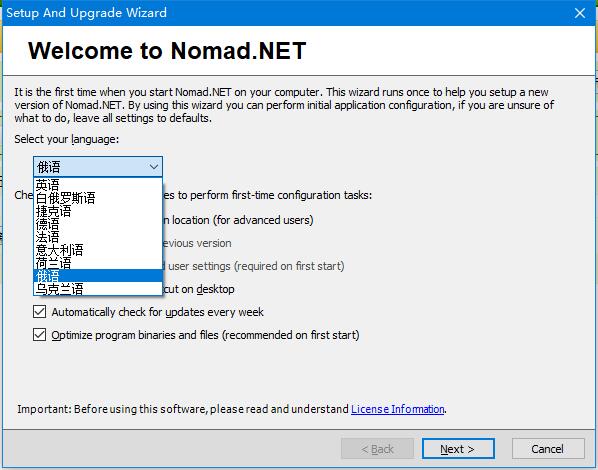 Nomad.NET绿色版下载 NomadNET(文件管理器) v3.2.0.2890 官方免费版(附使用教程)