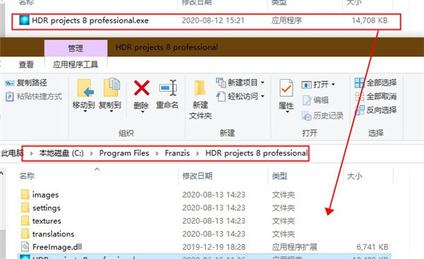 HDR projects 8破解版