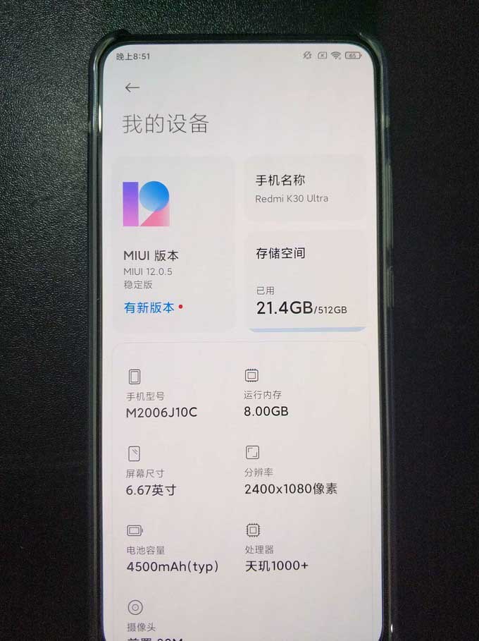 简单开箱红米K30U