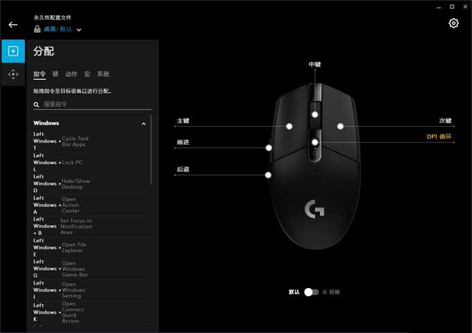 罗技g213键盘键位图图片