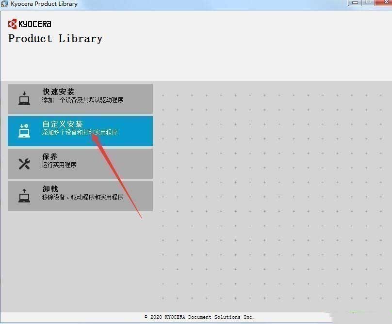 京瓷CS 7550ci复合机驱动 v8.0.1329官方版