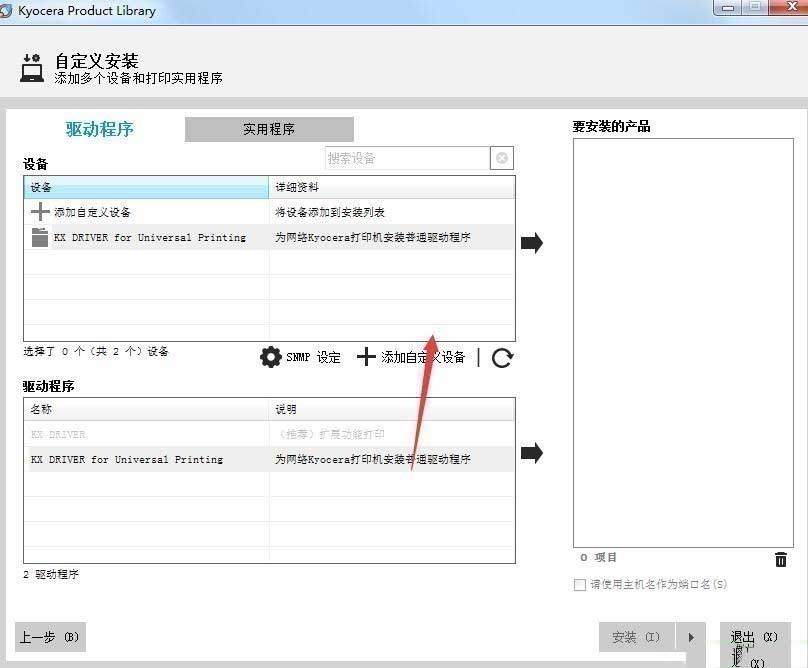 京瓷CS 7550ci复合机驱动 v8.0.1329官方版