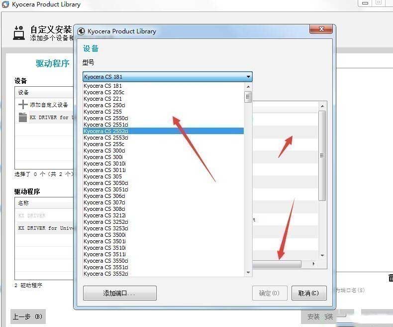 京瓷CS 7550ci复合机驱动 v8.0.1329官方版