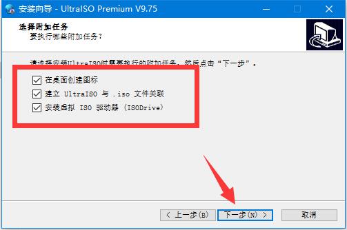 软碟通破解下载 UltraISO 软碟通软件 v9.7.6.3812 光盘映像文件制作/编辑/转换工具 中文官方破解安装版